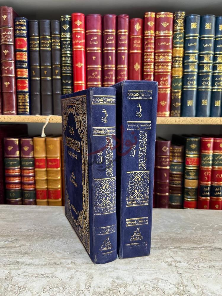 غلاف كتاب ولاية الشرطة في الاسلام دراسة فقهية تطبيقية