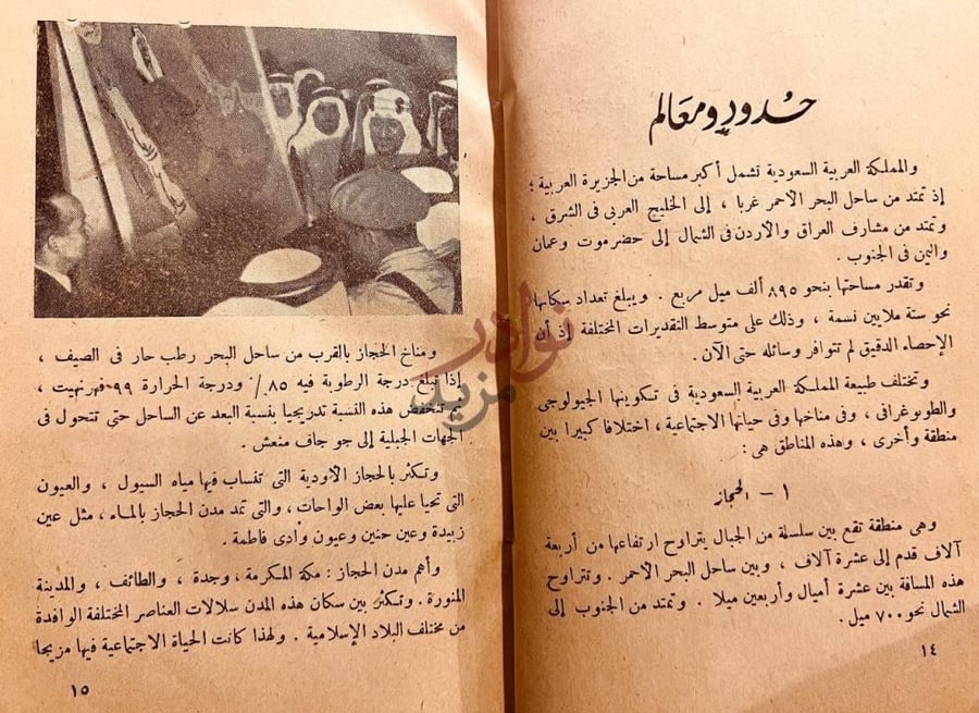 صفحة داخلية كتاب في ارض المعجزات حدود ومعام