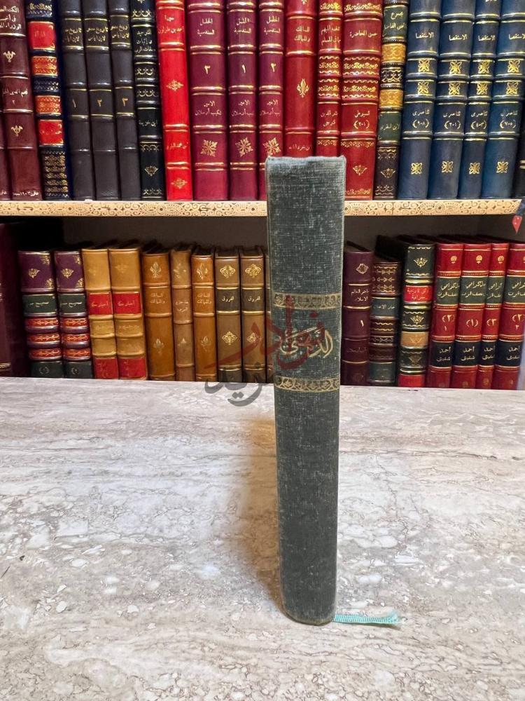 تجليد كتاب الذهبي ومنهجة في كتابة تاريخ الاسلام الذهبي