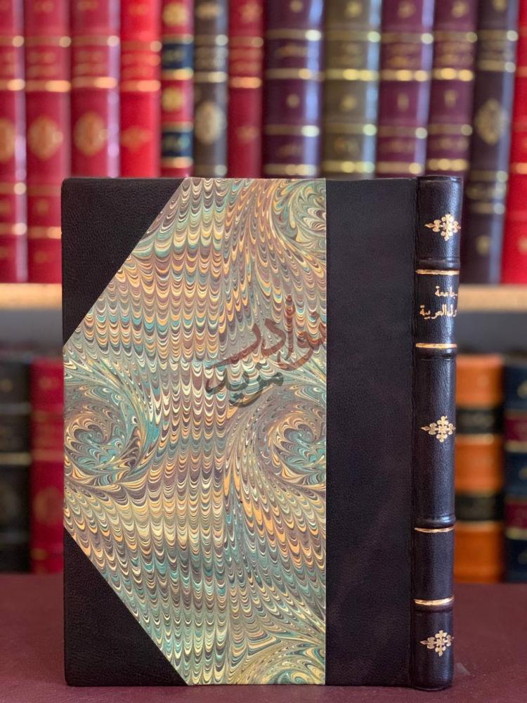 تجليد كتاب جامعة الدول العربية الموتمر الثقافي العربي الاول