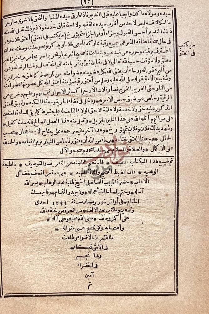 خاتمة كتاب انشاء تم