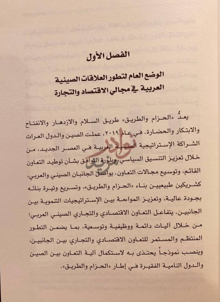 فصل كتاب التقرير السنوي م الفصل الأول الوضع