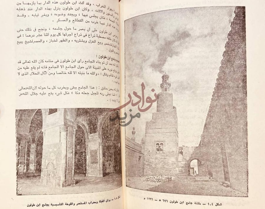 صفحة داخلية كتاب القاهرة تاريخها اثارها فنونها