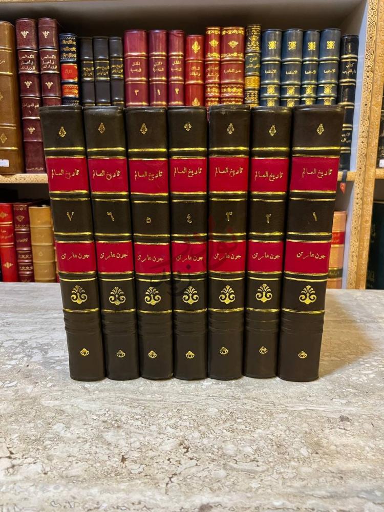 صورة كتاب تاريخ العالم صورة مقربة لأكعب