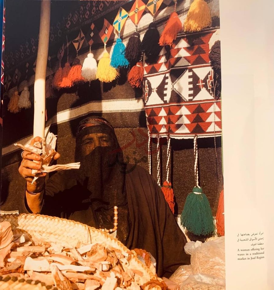 صفحة داخلية كتاب تحت سماء السعودية under the sky of Saudi