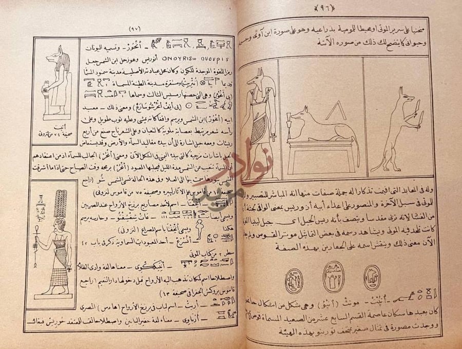 صفحة داخلية كتاب بغية الطالبين في علوم وعوائد وصنائع واحوال