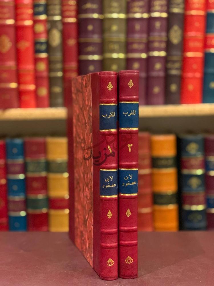 تجليد كتاب المقرب
