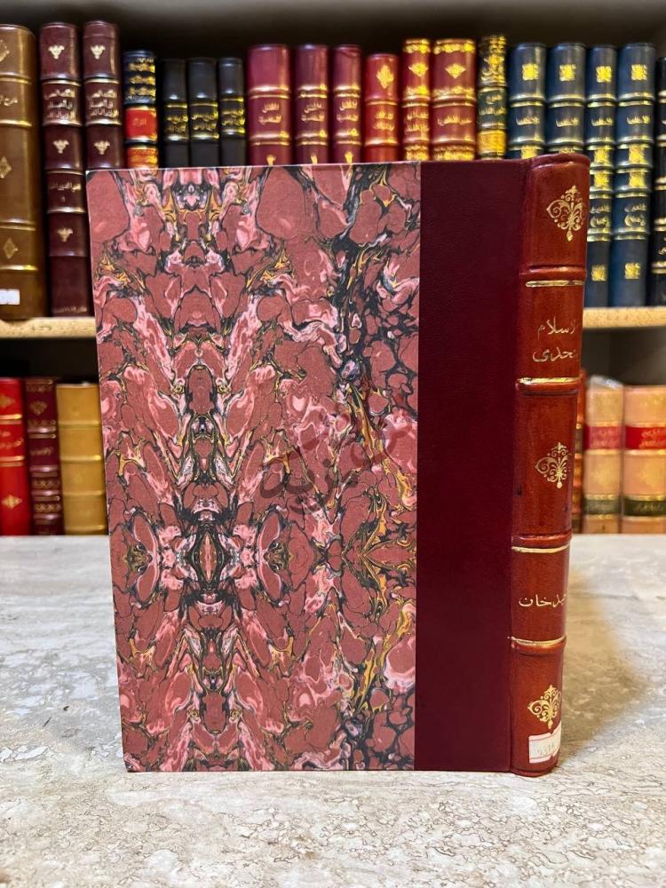 تجليد كتاب الاسلام يتحدى مدخل علمي الى الايمان صورة للكتاب
