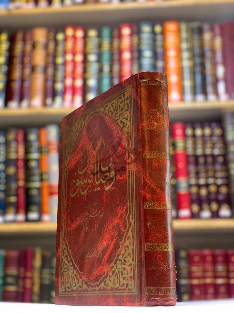 غلاف كتاب من وصايا الرسول صل الله عليه وسلم وصايا النبي