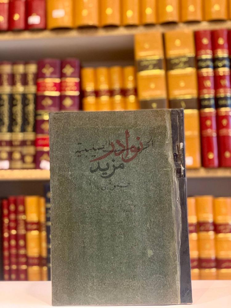 غلاف كتاب الحروب الصليبية الحروب الصليبية