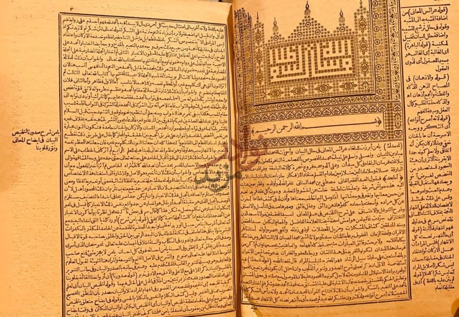 صفحة داخلية كتاب تجريد البناني على مختصر التفتازاني على متن