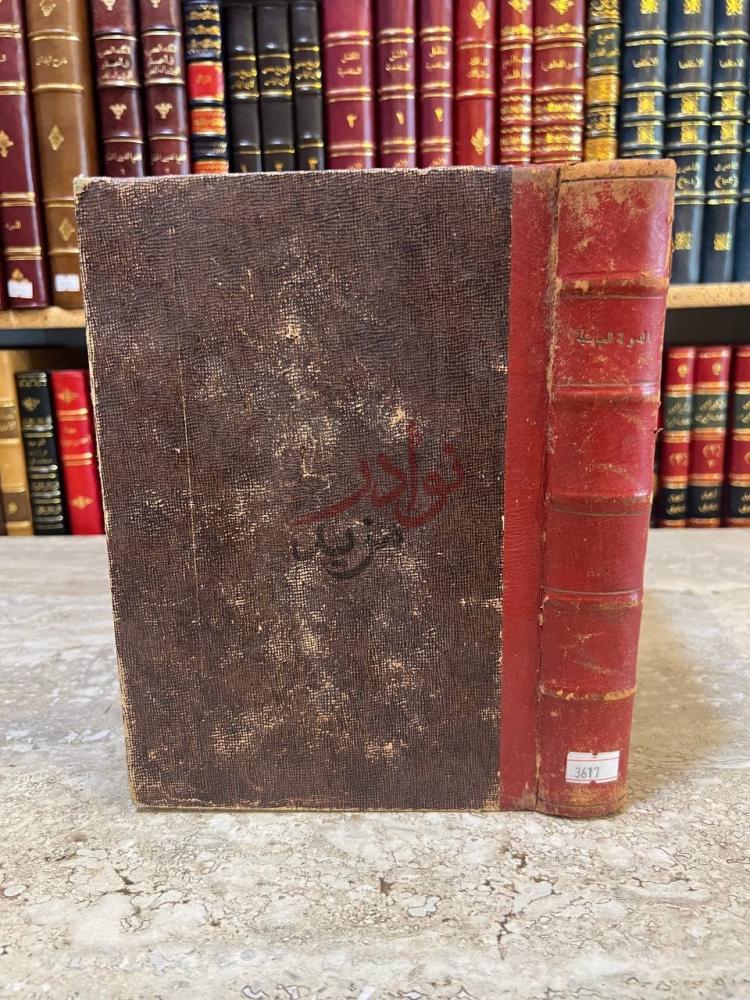 تجليد كتاب محاضرات تاريخ الامم الاسلامية الدولة العباسية