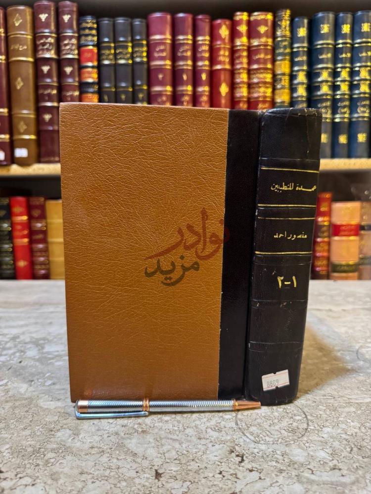 تجليد كتاب عمدة المتطببين في فن الصيدلة المعروف بالاقرباذين