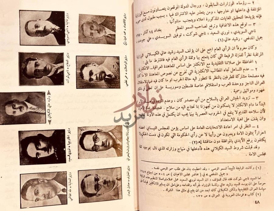 صفحة داخلية كتاب الاسرار الخفية في حركة السنة التحررية