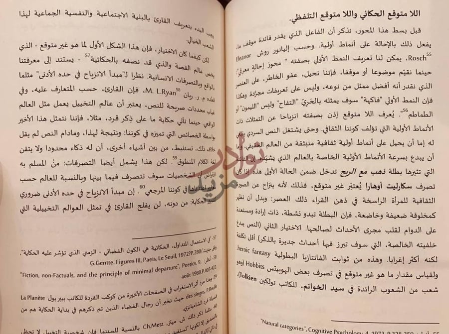 صفحة داخلية كتاب قوة الكتب البالغة اللا متوقع الحكائي