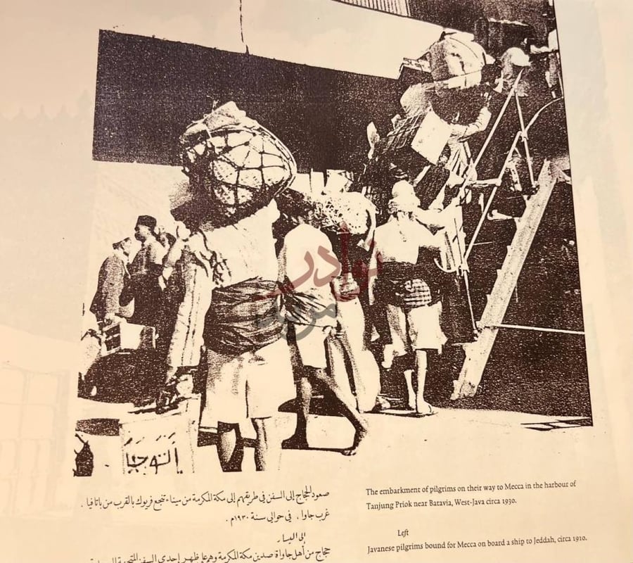 صفحة داخلية كتاب البعثة الهولندية في الجزيرة العربية