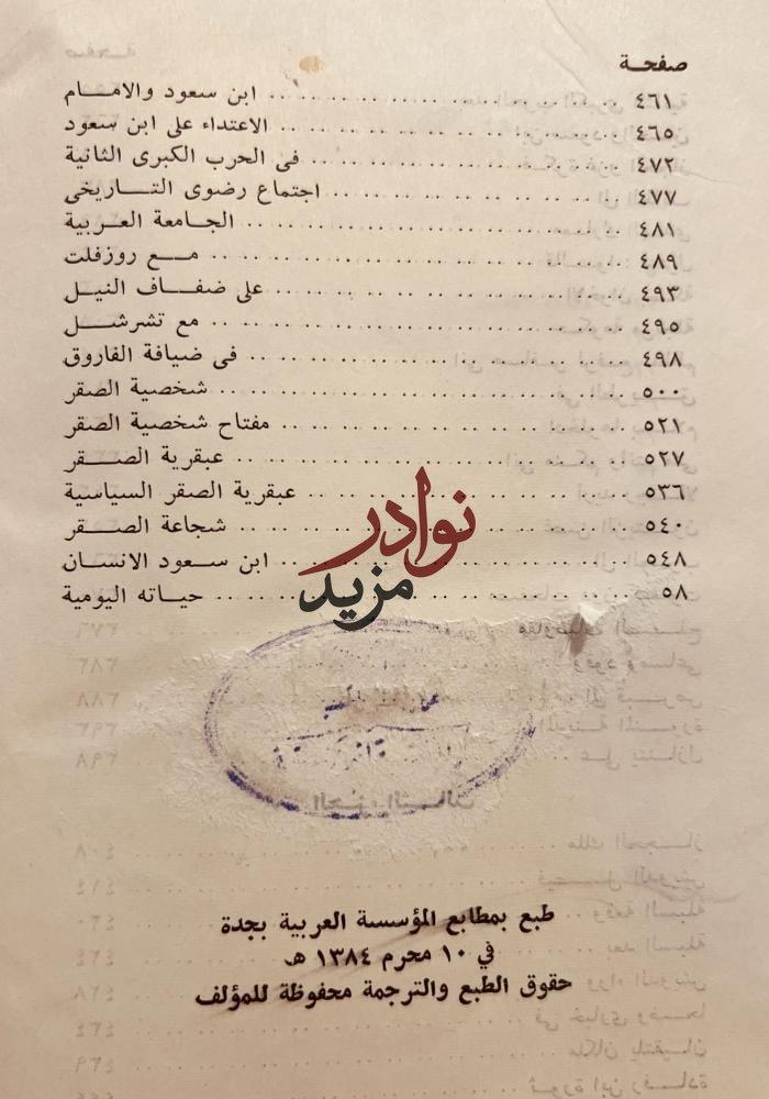 صقر الجزيرة 3/1 احمد عطار