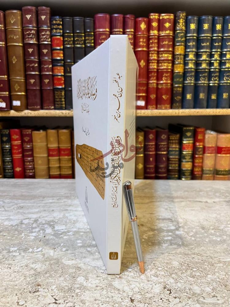 تجليد كتاب وسائل كتابة القران الكريم عبر التاريخ كعب الشوكة