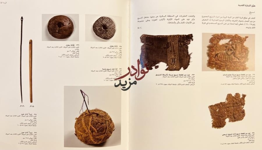 طرق التجارة القديمة روائع اثار المملكة العربية السعودية