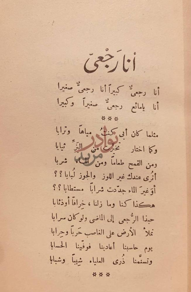 فصل كتاب انت انت أنا رجعي