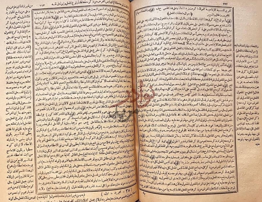 صفحة داخلية كتاب تجريد البنانى على مختصر التفتازانى على متن