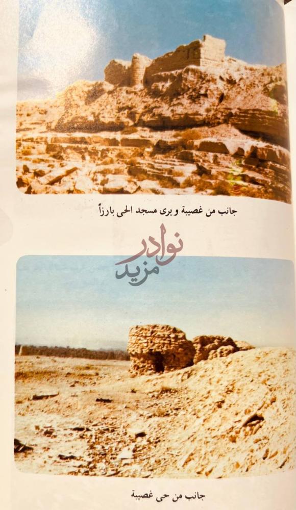 صفحة داخلية كتاب الدرعية
