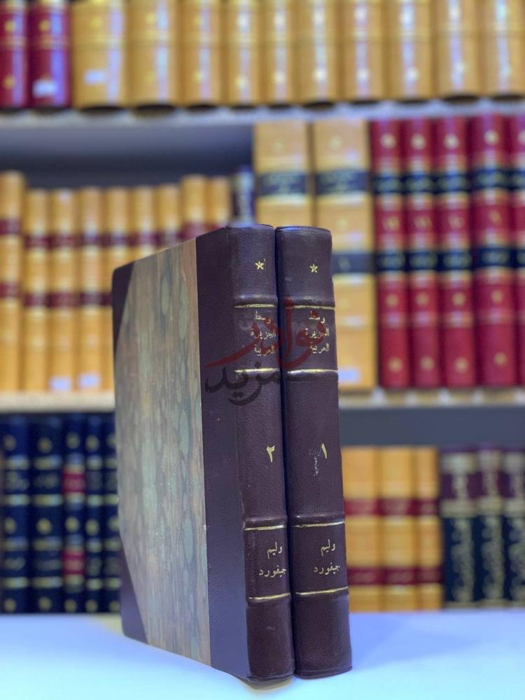 تجليد كتاب وسط الجزيرة العربية وشرقها