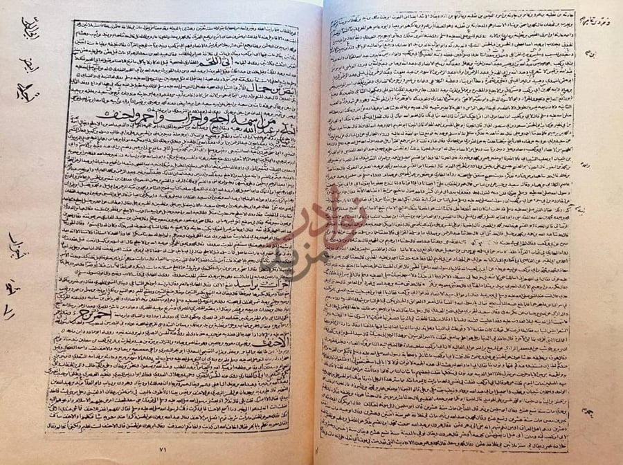 صفحة داخلية كتاب تهذيب الكمال في اسماء الرجال باب الألف