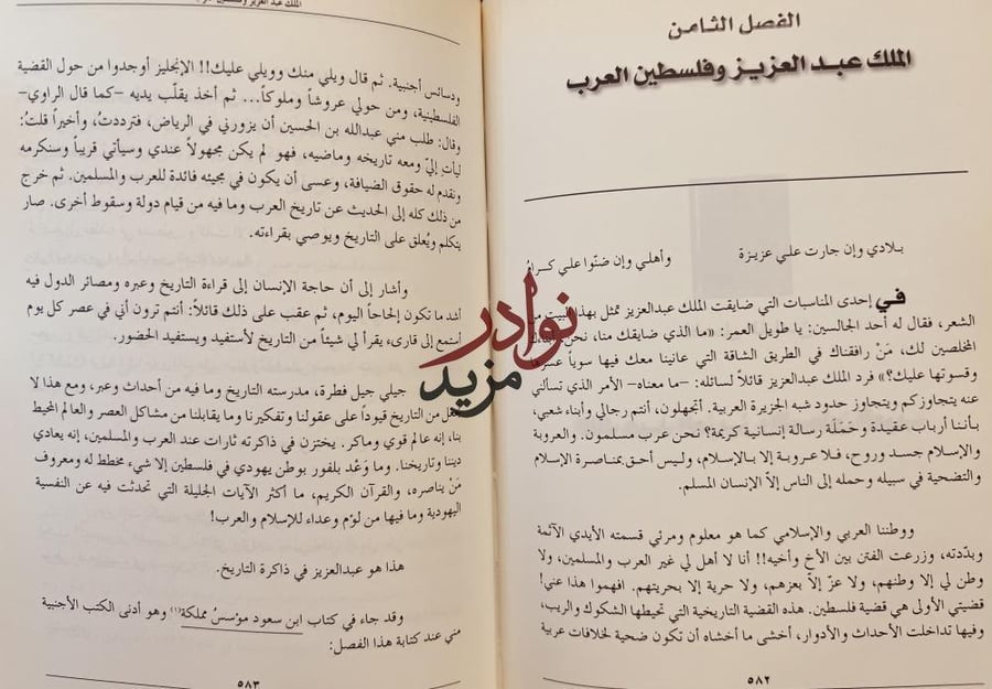 لسراة الليل هتف الصباح الملك عبدالعزيز دراسة وثائقية/عبدالعزيز التويجري