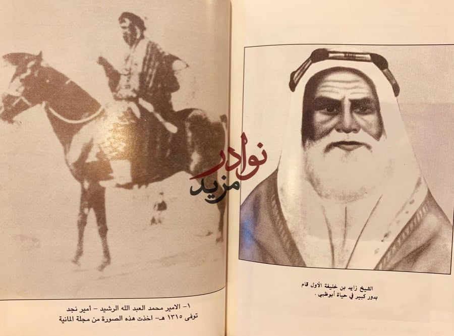 عرب الصحراء -كولونيل دكسون