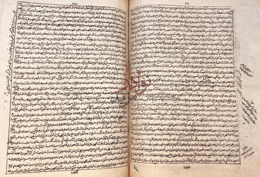 صفحة داخلية كتاب صحيح النسائي ب اب الص د ق ة