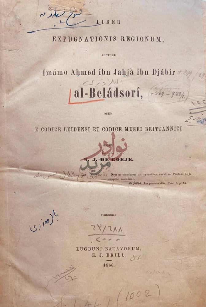 صفحة عنوان كتاب فتوح البلدان