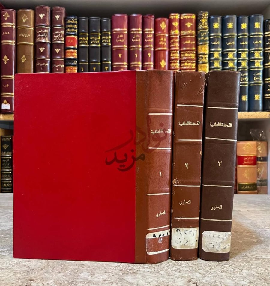 تجليد كتاب التحفة اللطيفية في تاريخ المدينة الشريفة