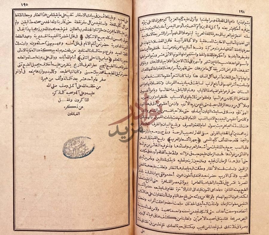 خاتمة كتاب جمهرة اشعار العرب