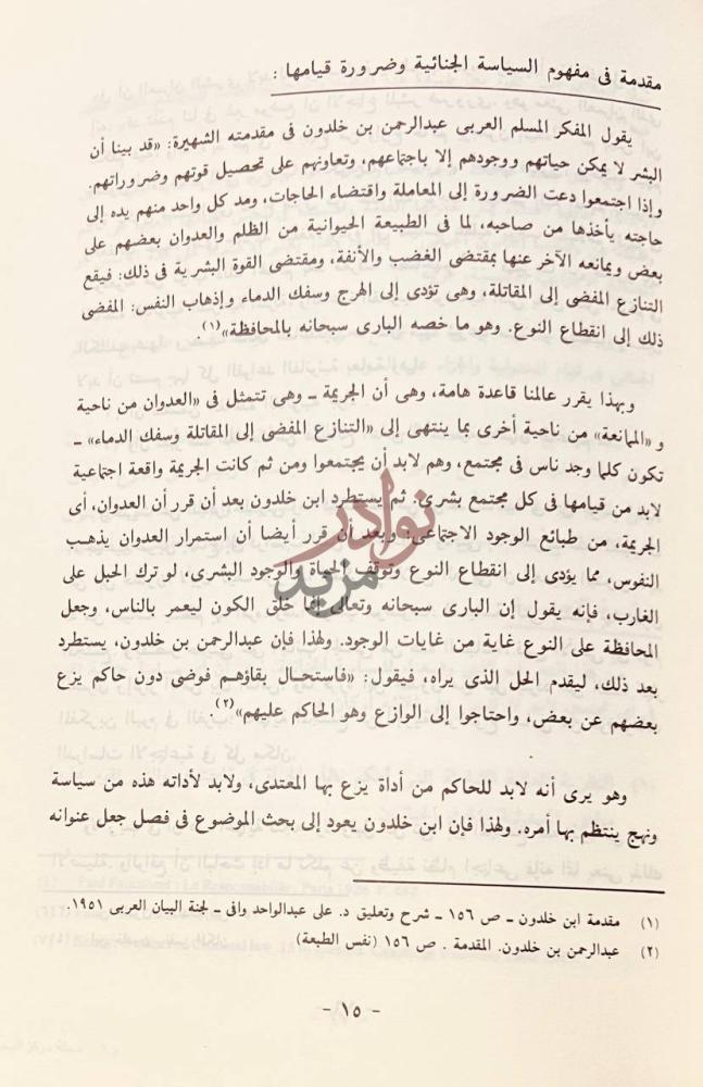 صفحة داخلية كتاب مجلة مركز البحوث العدد الاول