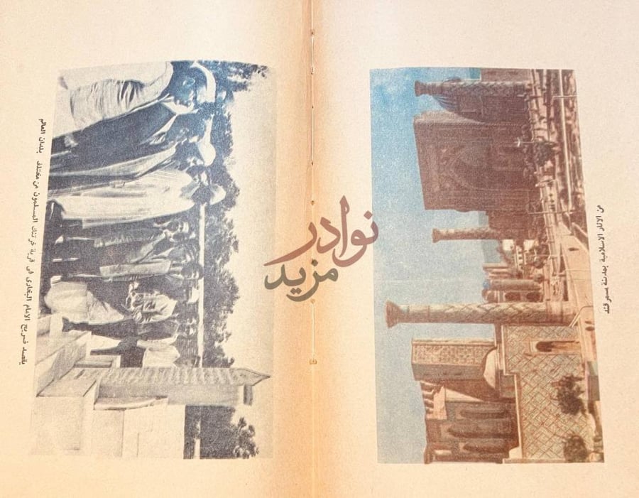 صفحة داخلية كتاب الادب المفرد