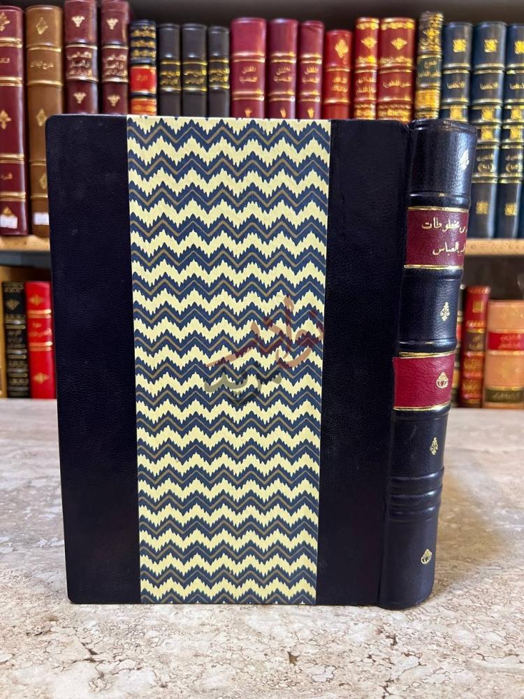 غلاف كتاب فهرس مخطوطات ابي العباس المرسى