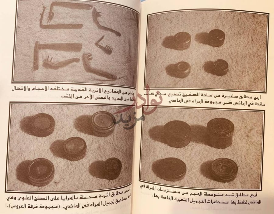 صفحة داخلية كتاب تراث الاجداد دراسات لجوانب مختلفة
