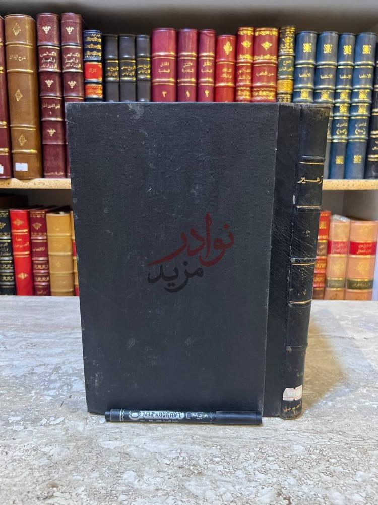 تجليد كتاب شرح ديوان كعب بن زهير صورة لغلاف الكتاب