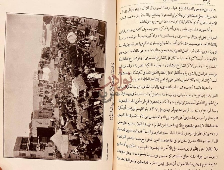 صفحة داخلية كتاب الرحلة الحجازية