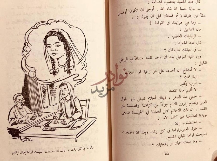 صفحة داخلية كتاب ومرت الايام
