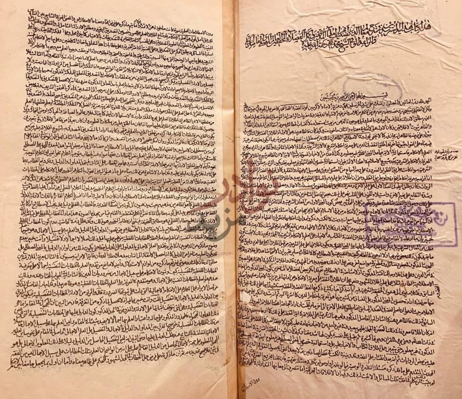 صفحة داخلية كتاب هداية المسترشدين في شرح معالم الدين