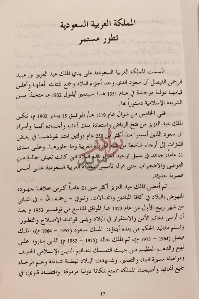 صفحة داخلية كتاب التاريخ العربي مجلة علمية محكمة تعنى