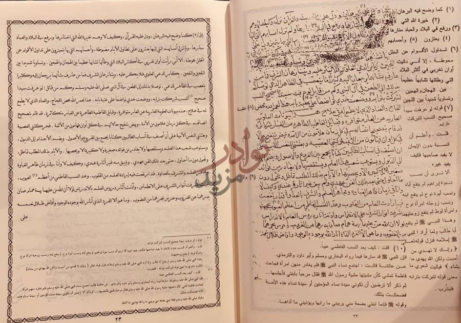 صفحة داخلية كتاب عمدة الطالب في نسب ال ابي طالب