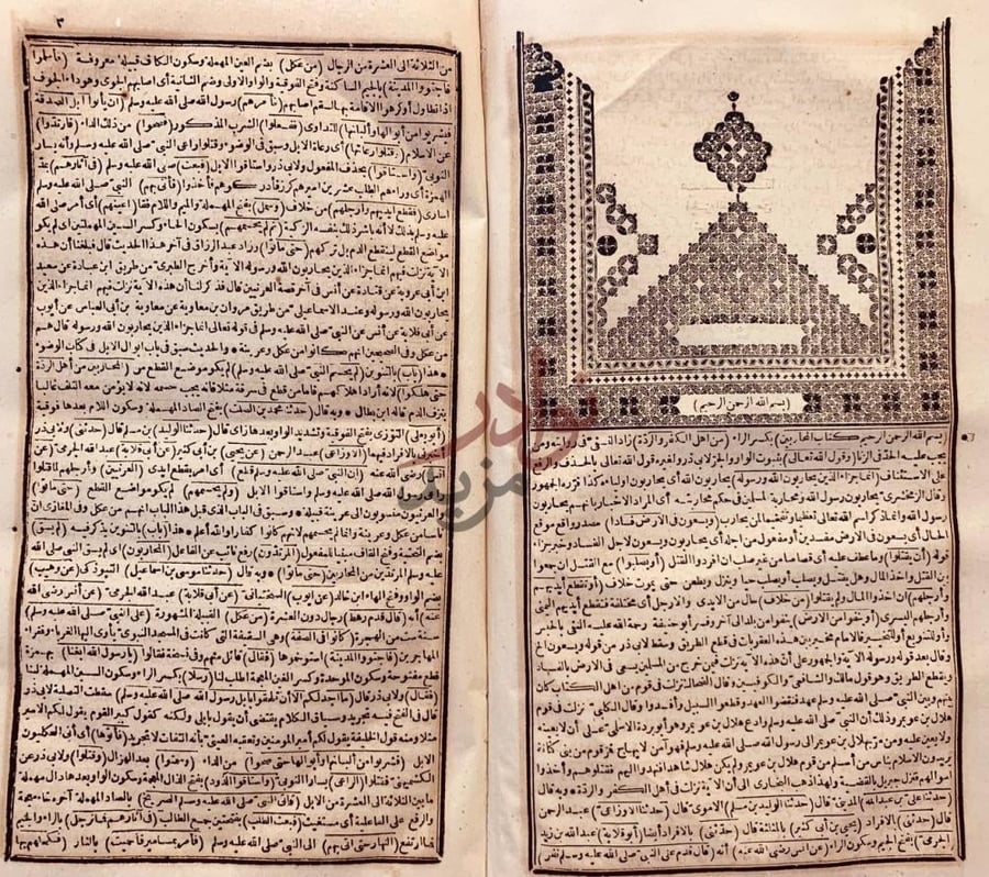 صفحة داخلية كتاب ارشاد الساري الى شرح صحيح البخاري