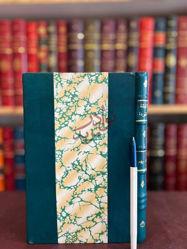 غلاف كتاب الحلقة المفقودة في تاريخ العرب غلاف الكتاب