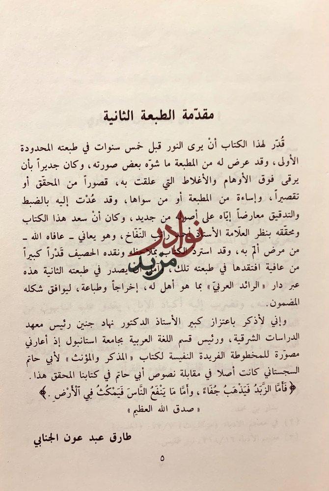 المذكر والمؤنث2/1مجلد واحد