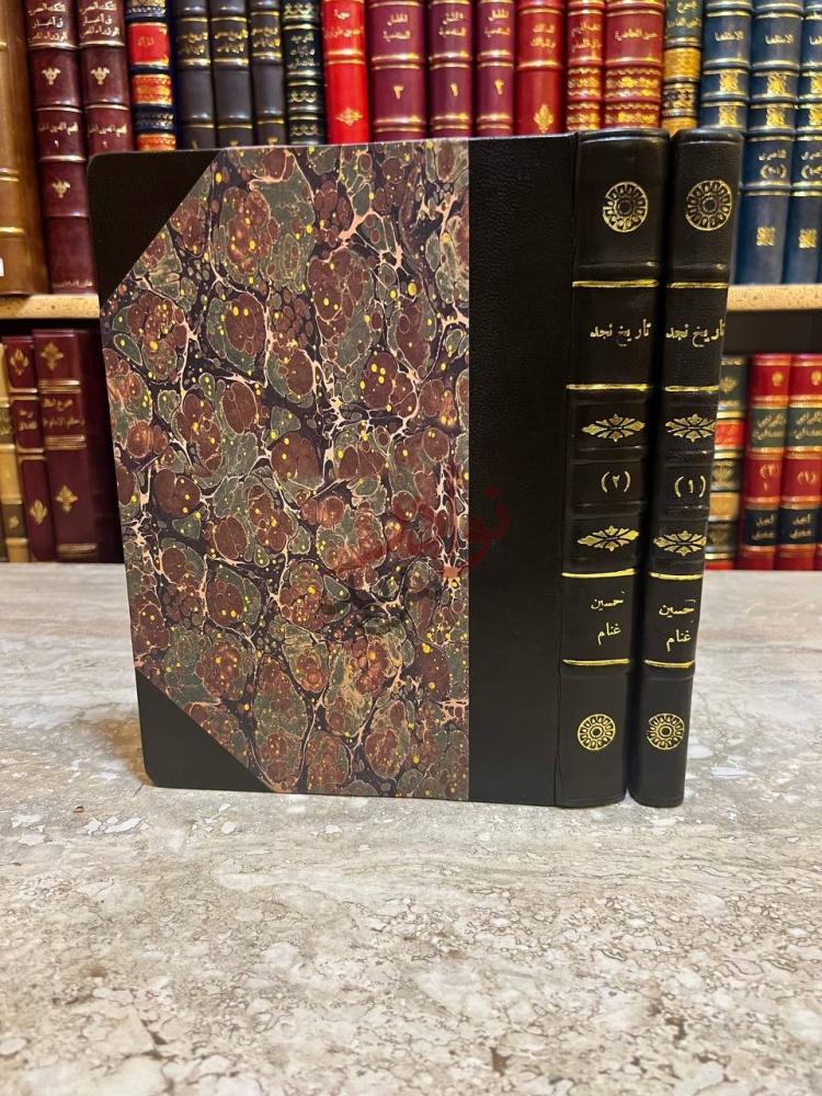 غلاف كتاب تاريخ نجد غلاف الكتاب