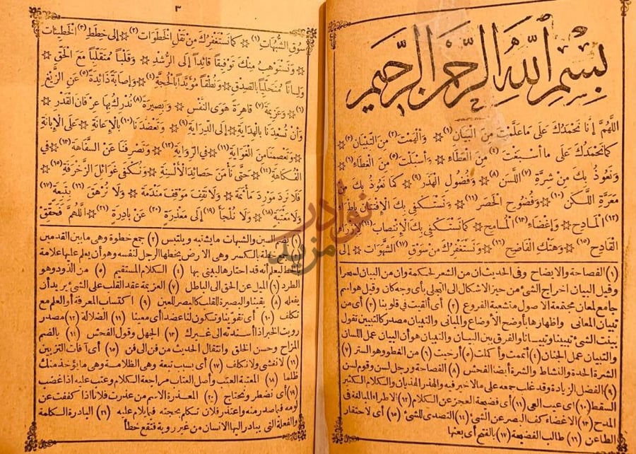 صفحة داخلية كتاب مقامات الحريري المقامة الأولى سكرة