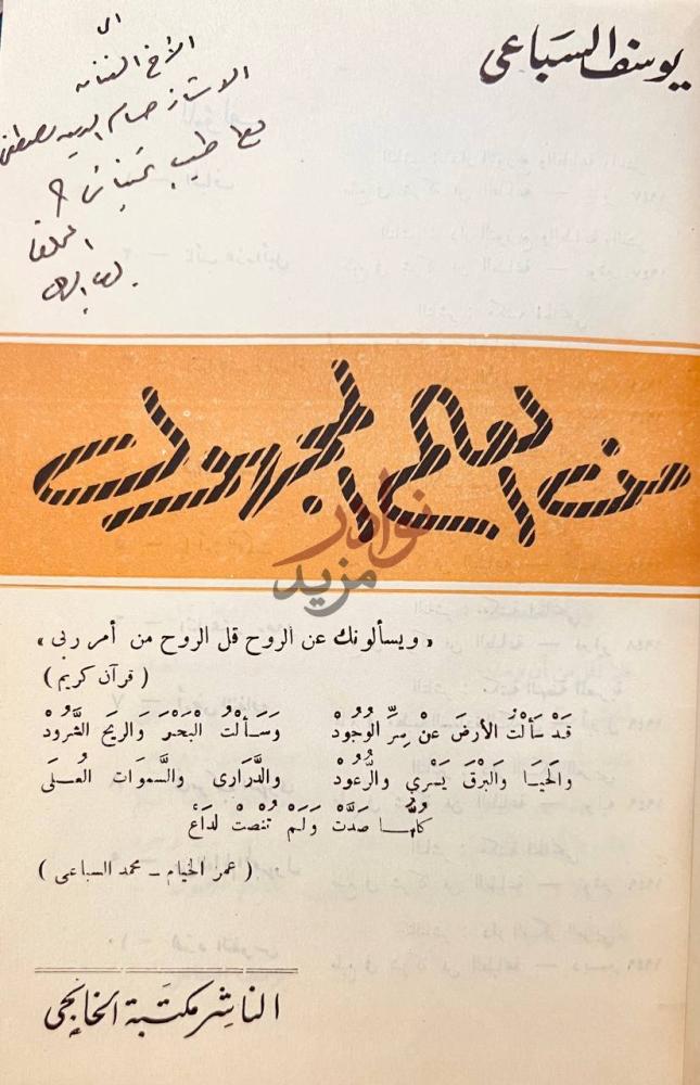 صفحة عنوان كتاب من العالم المجهول من العالم المجهول